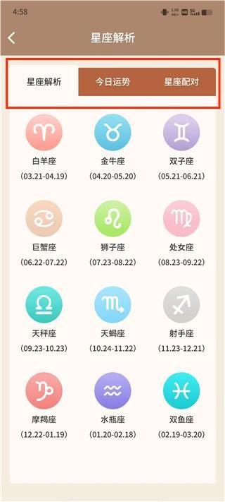 美人天气安卓版