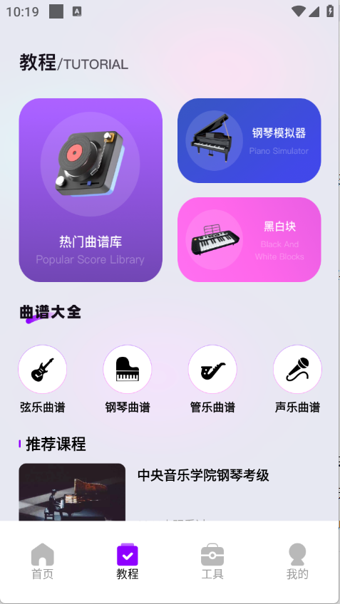 蜜语音乐播放器免费版
