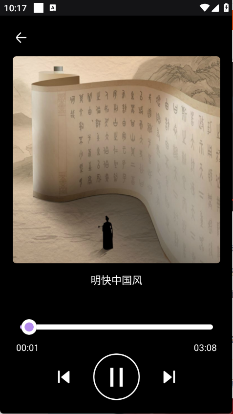 蜜语音乐播放器免费版