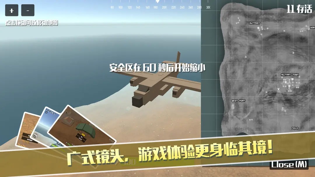 像素荒野大逃杀中文版截图2