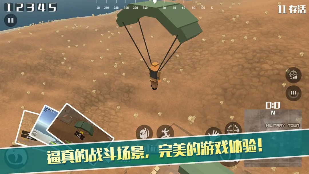 像素荒野大逃杀中文版截图3