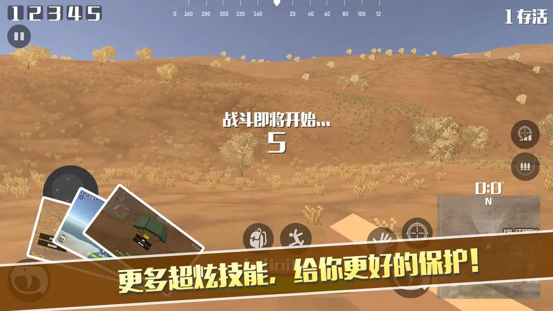 像素荒野大逃杀中文版截图1