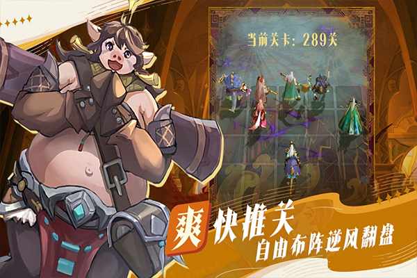 最后的勇士截图0
