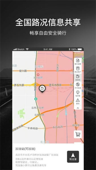 摩途截图1