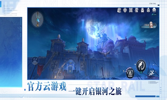 云崩铁截图0
