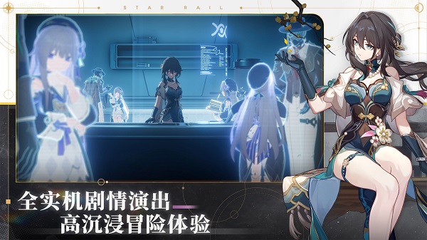 云崩铁