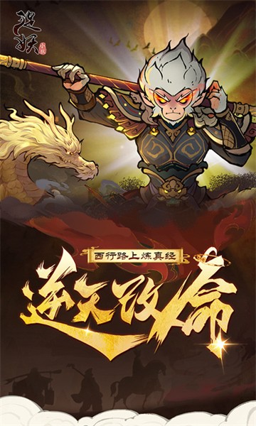 捉妖小队游戏截图2