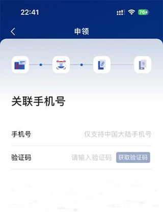 国家网络身份认证