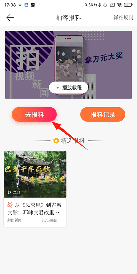 封面新闻