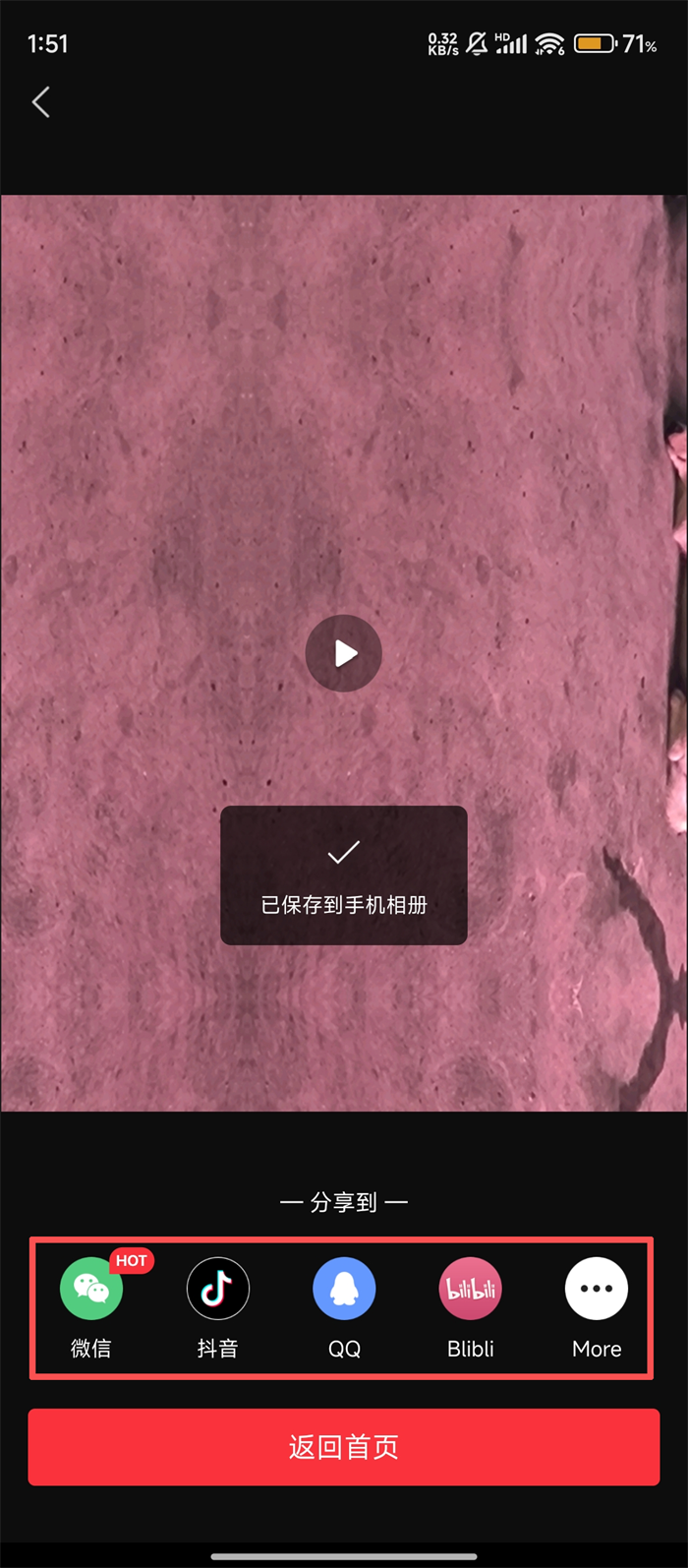 快剪辑
