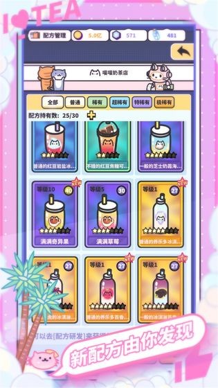 网红奶茶店2026最新版截图0
