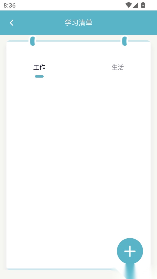 英语作业助手免费版