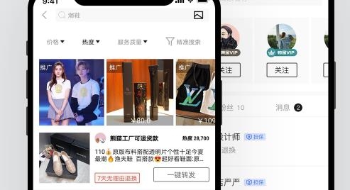 共享货源最新版