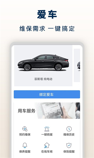 北京现代汽车截图0