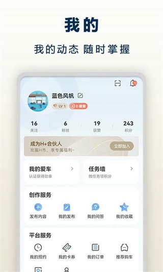 北京现代汽车截图3