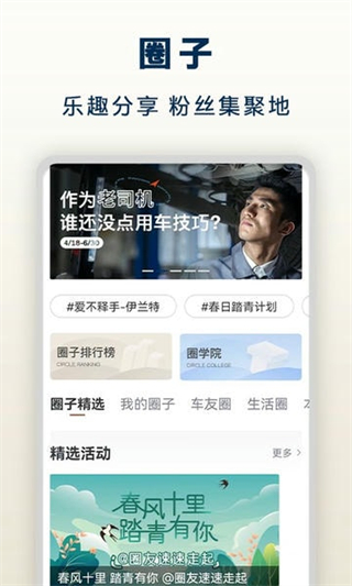 北京现代汽车截图1