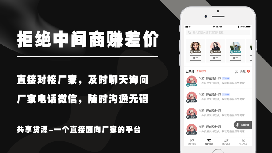 共享货源最新版截图2