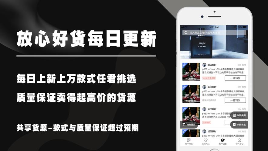 共享货源最新版截图1