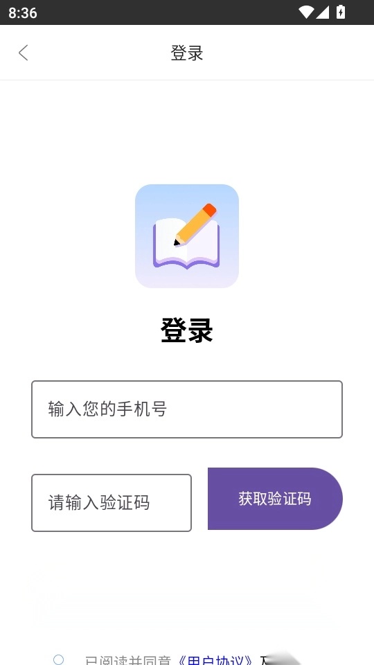 英语作业助手免费版