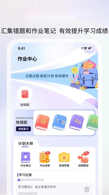 英语作业助手免费版截图0