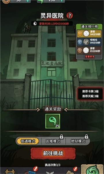 重生逆转乾坤小游戏