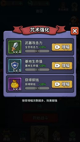 重生逆转乾坤小游戏