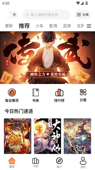 漫千绘2025最新版