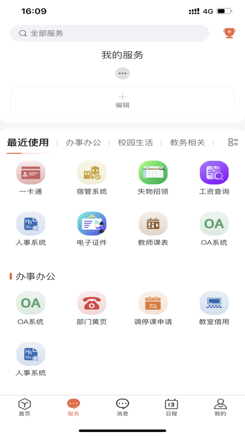 我i河推截图2