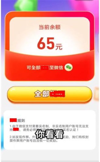 好运足球截图1
