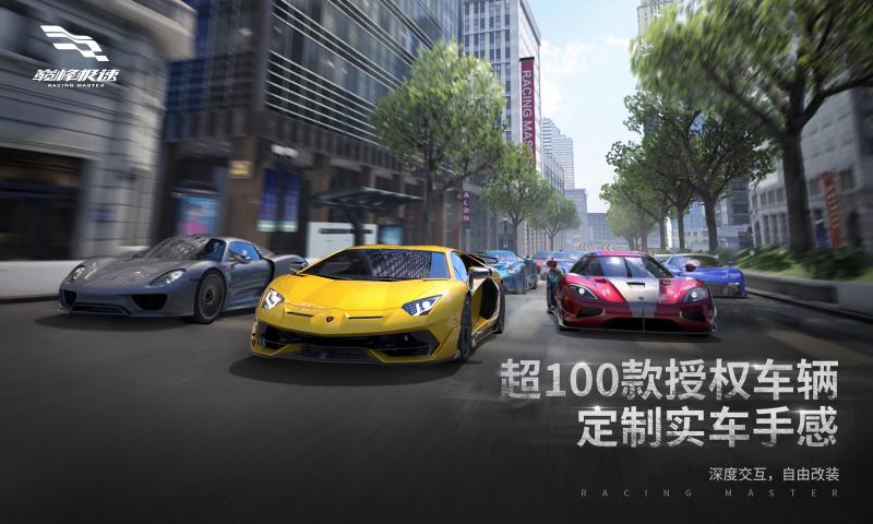 巅峰极速国际服截图2