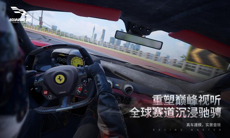 巅峰极速国际服截图1