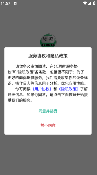 运费计算器物流端截图2