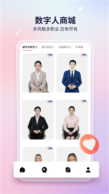 来画截图2
