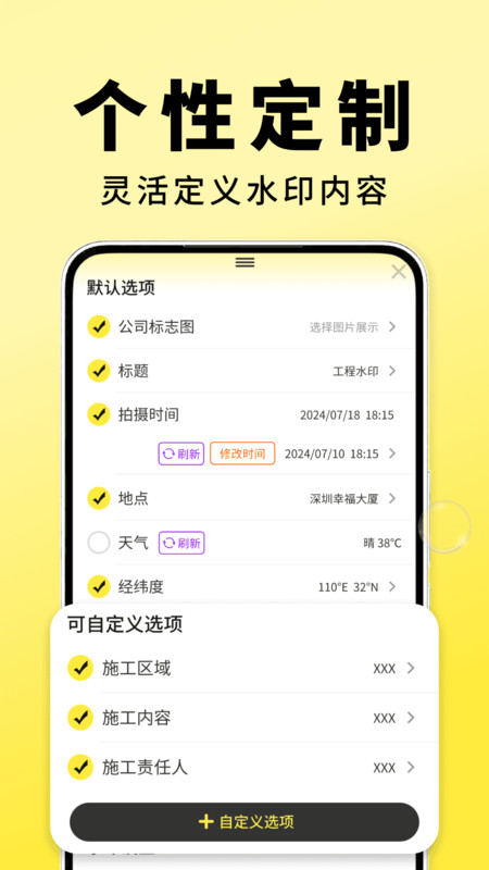 水印相机地点修改截图2