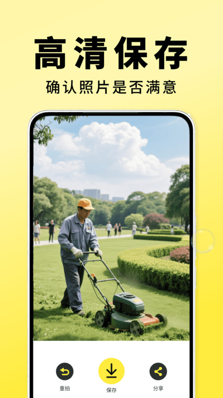 水印相机地点修改截图3