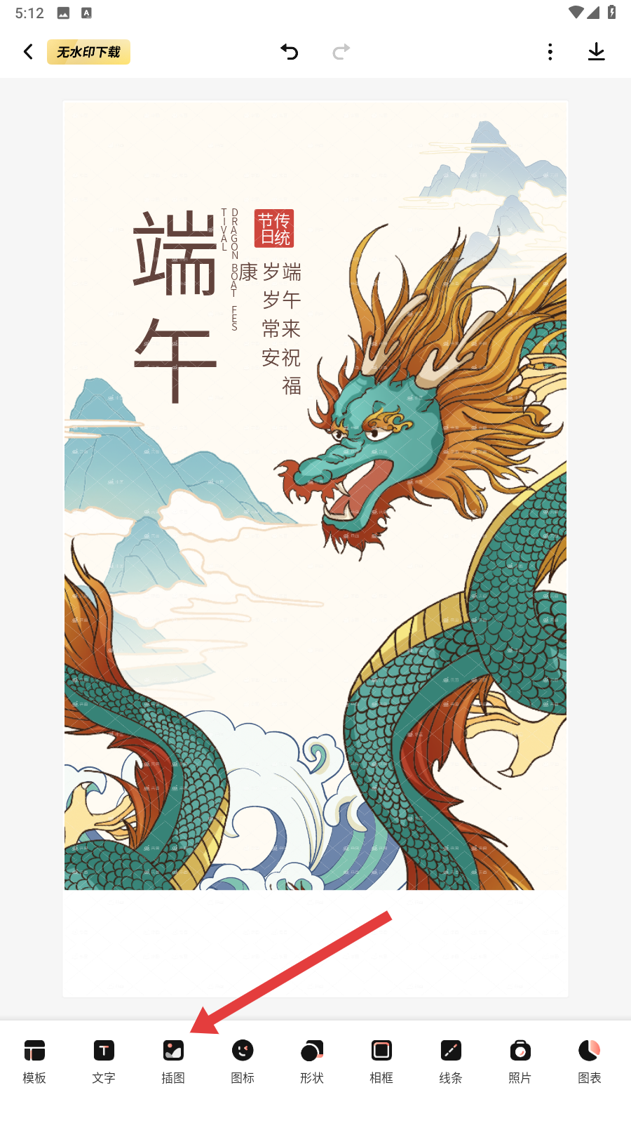 来画