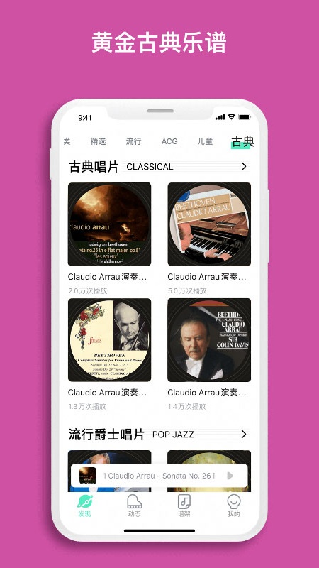 虫虫钢琴截图3