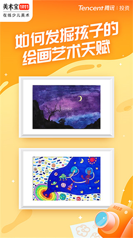 美术宝1对1截图0