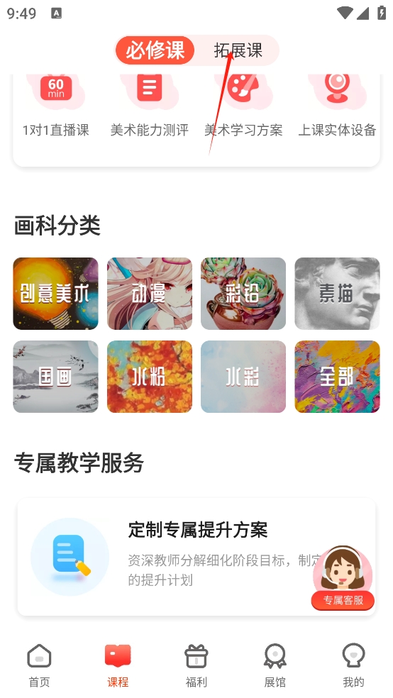 美术宝1对1