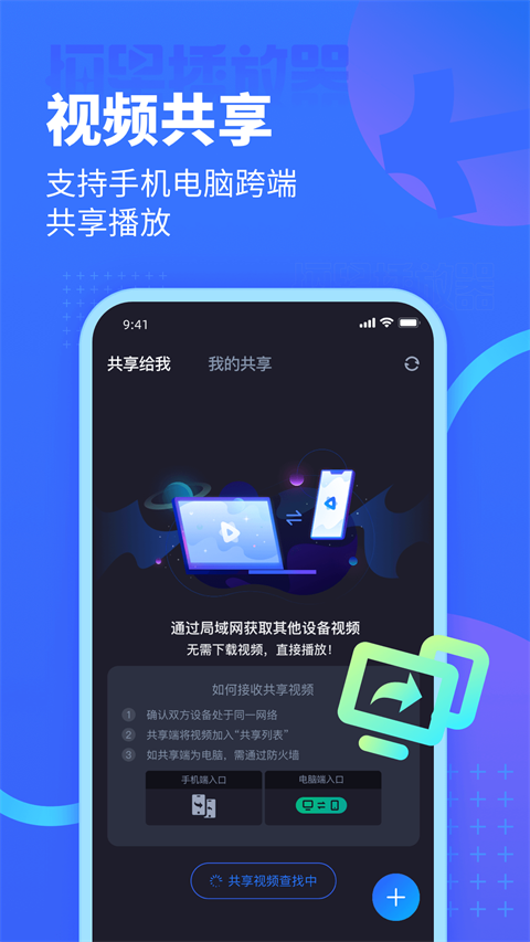 恒星播放器免费版截图0