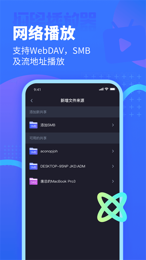 恒星播放器免费版截图1
