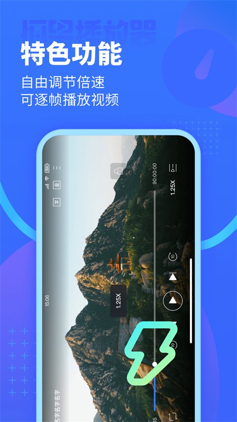 恒星播放器免费版截图2