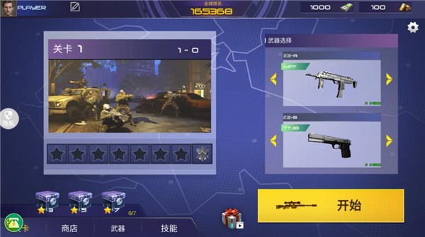 反恐大乱战截图1