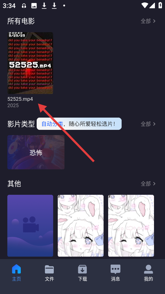 恒星播放器免费版