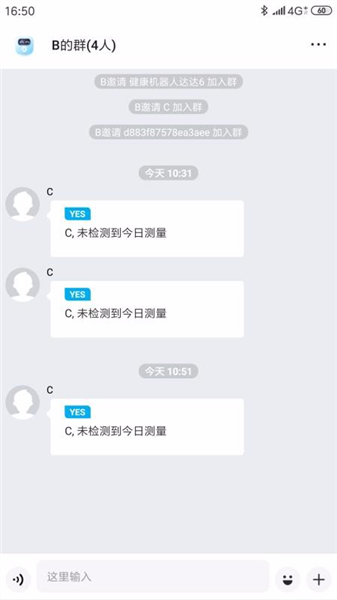 好易达体脂秤