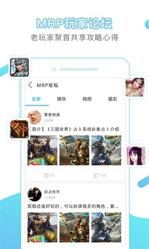 冒泡网游安卓版截图3