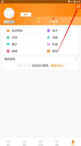 冒泡网游安卓版
