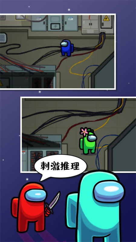 在我们之间中文版截图2