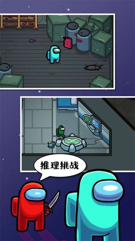 在我们之间中文版截图3