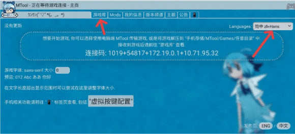 MTool模拟器